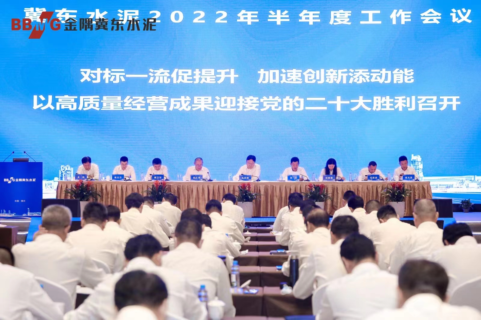 2022年度会议花絮