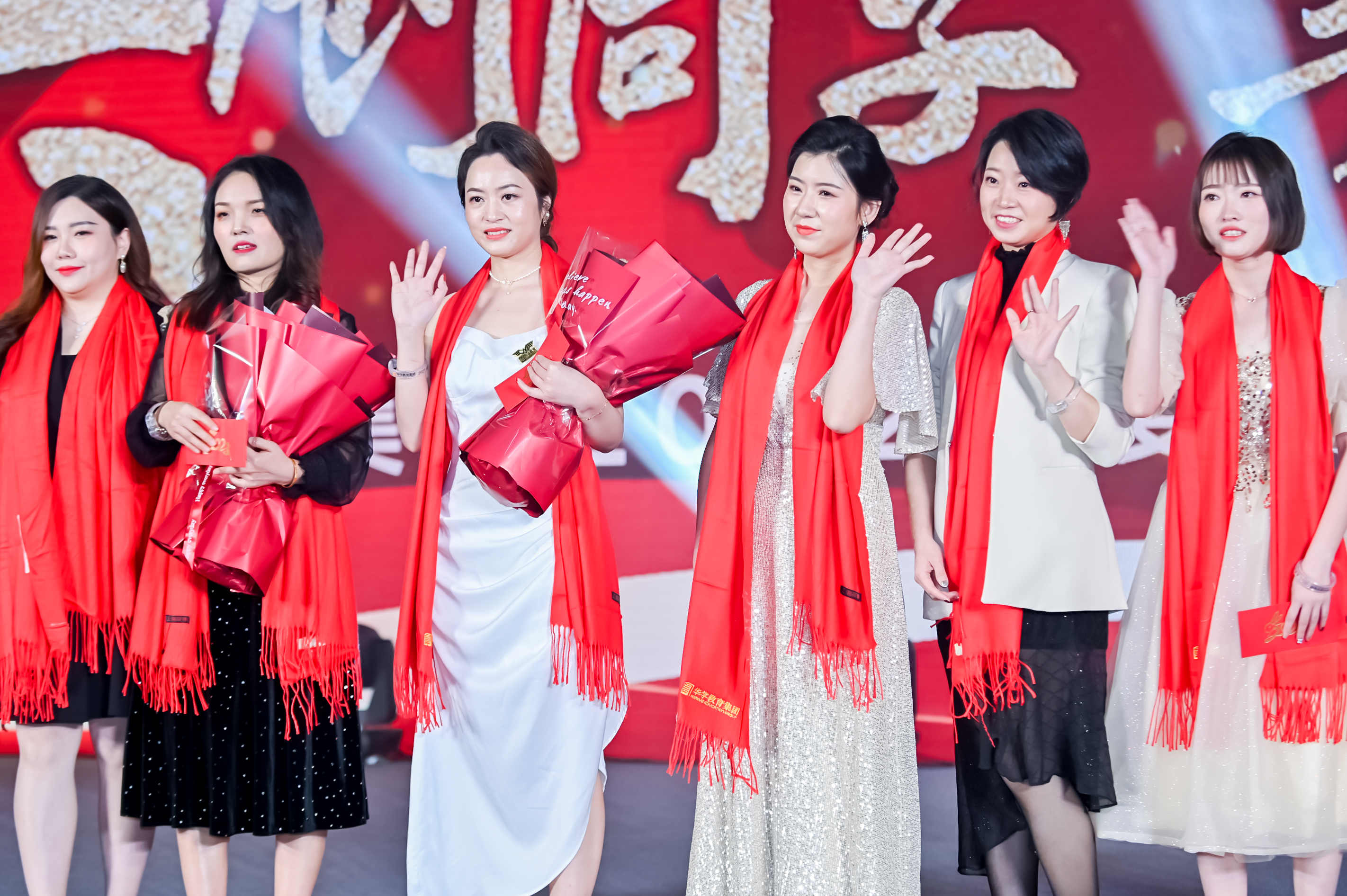 华学教育集团年会花絮